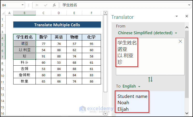 How To Translate Chinese To English In Excel 2 Methods 